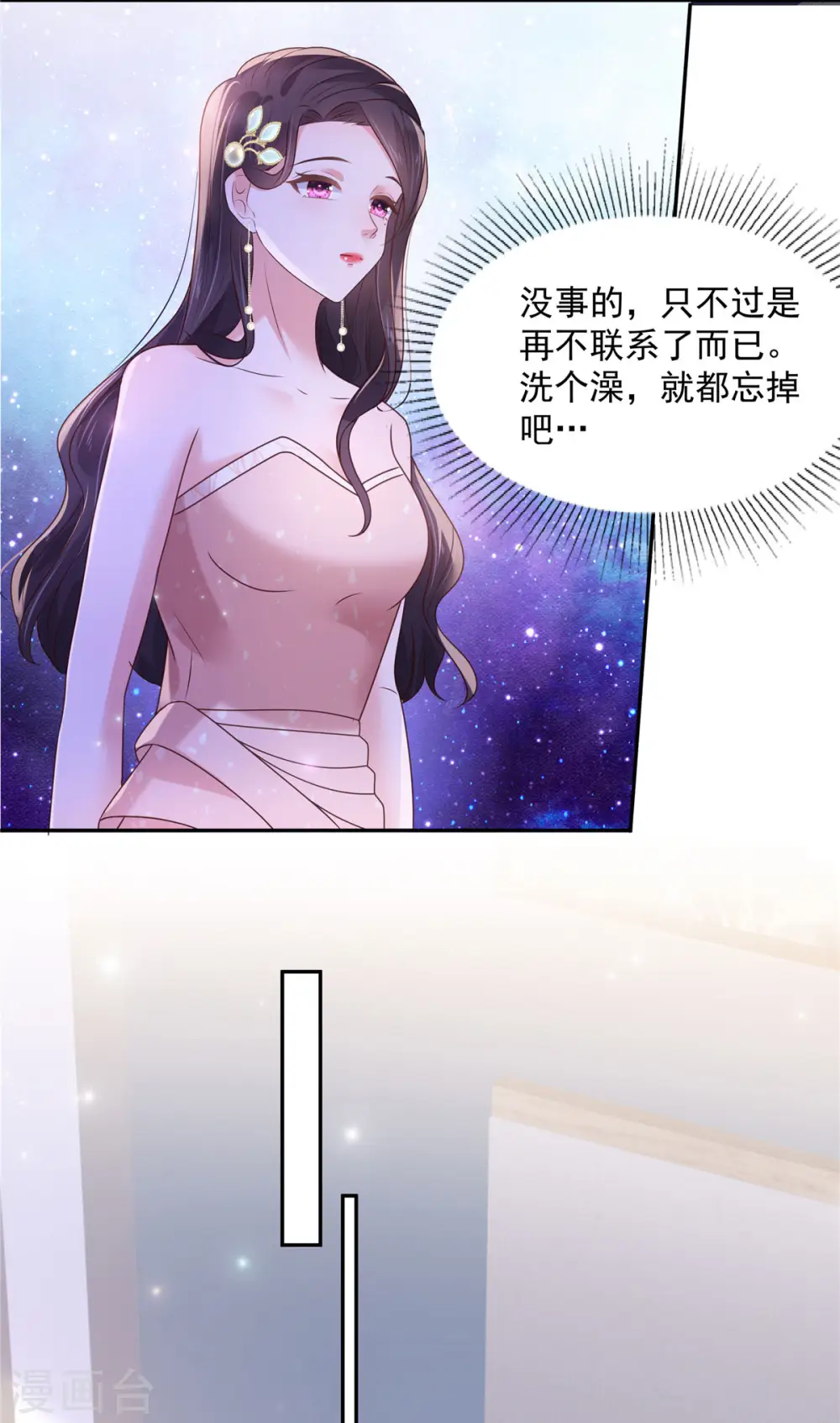 第83话 他们这是在...14