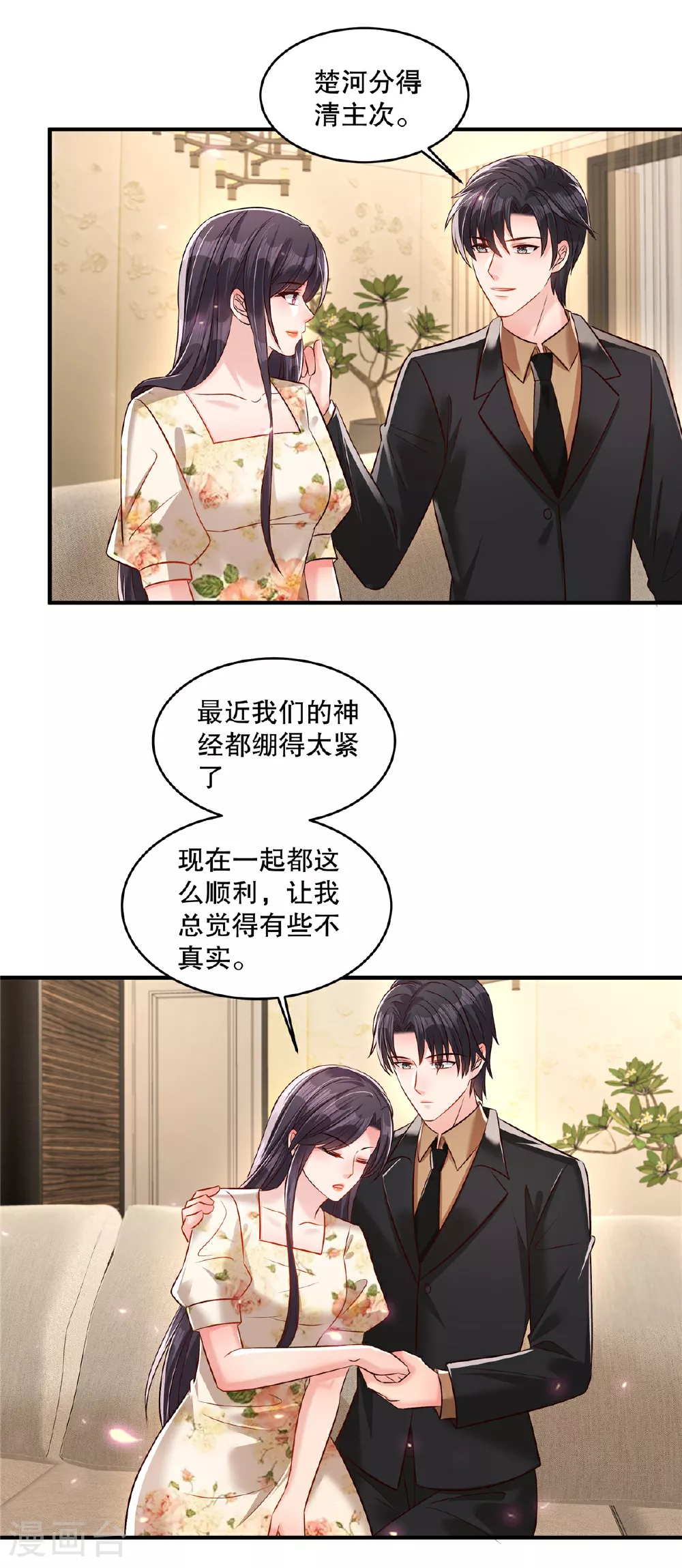 第338话 哪里不真实？13
