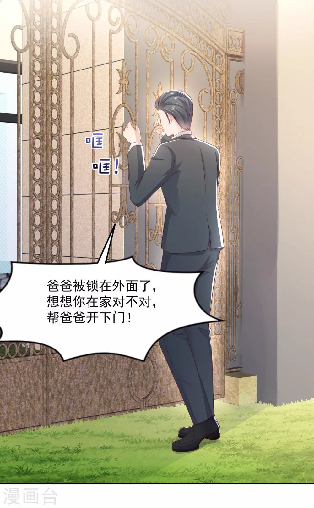 第23话 林泽的阴谋16
