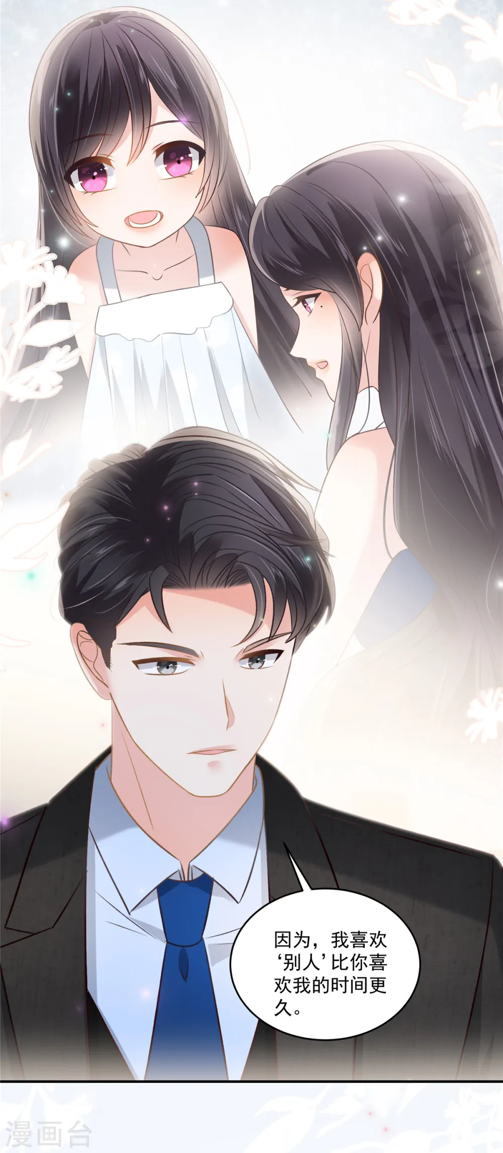 第261话 如果没有她……10