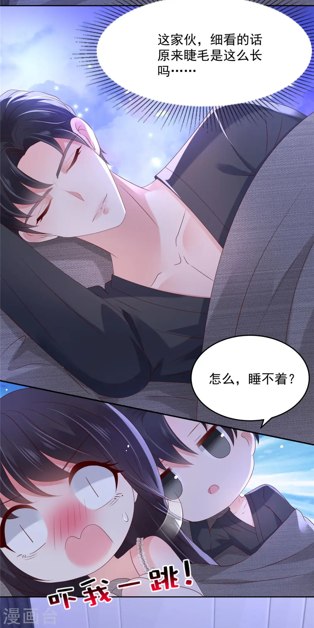 第43话 一起睡15