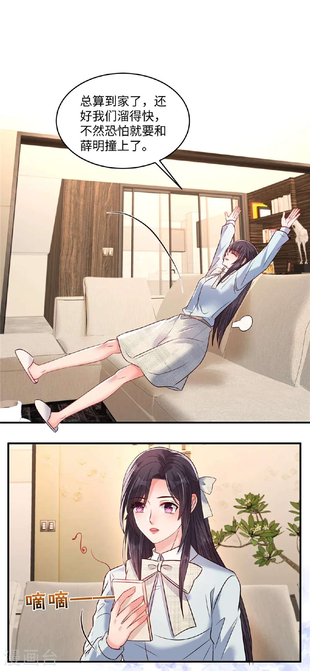 第349话 我真是错看你了！16