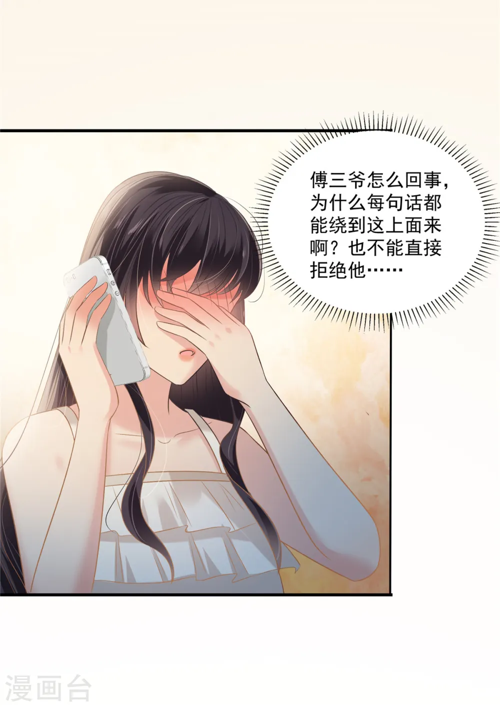 第223话 我想和你约会21