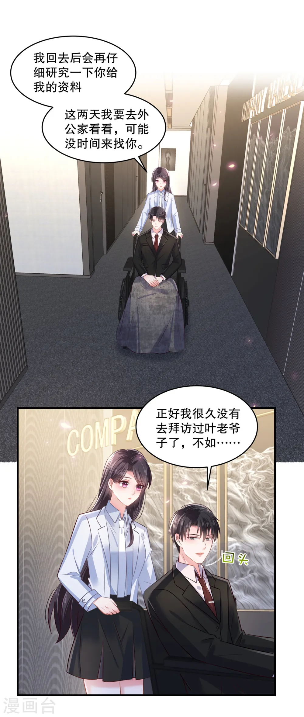 第290话 你想都别想7