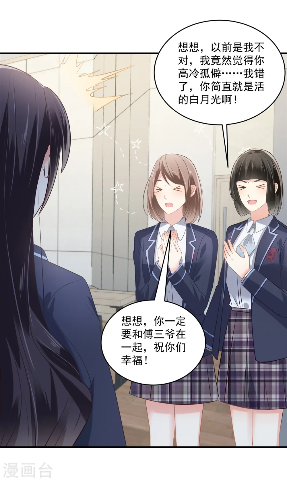第247话 ”司想“应援团6