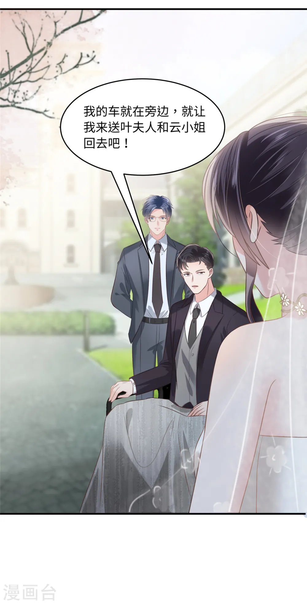 第221话 多亏你来的及时16