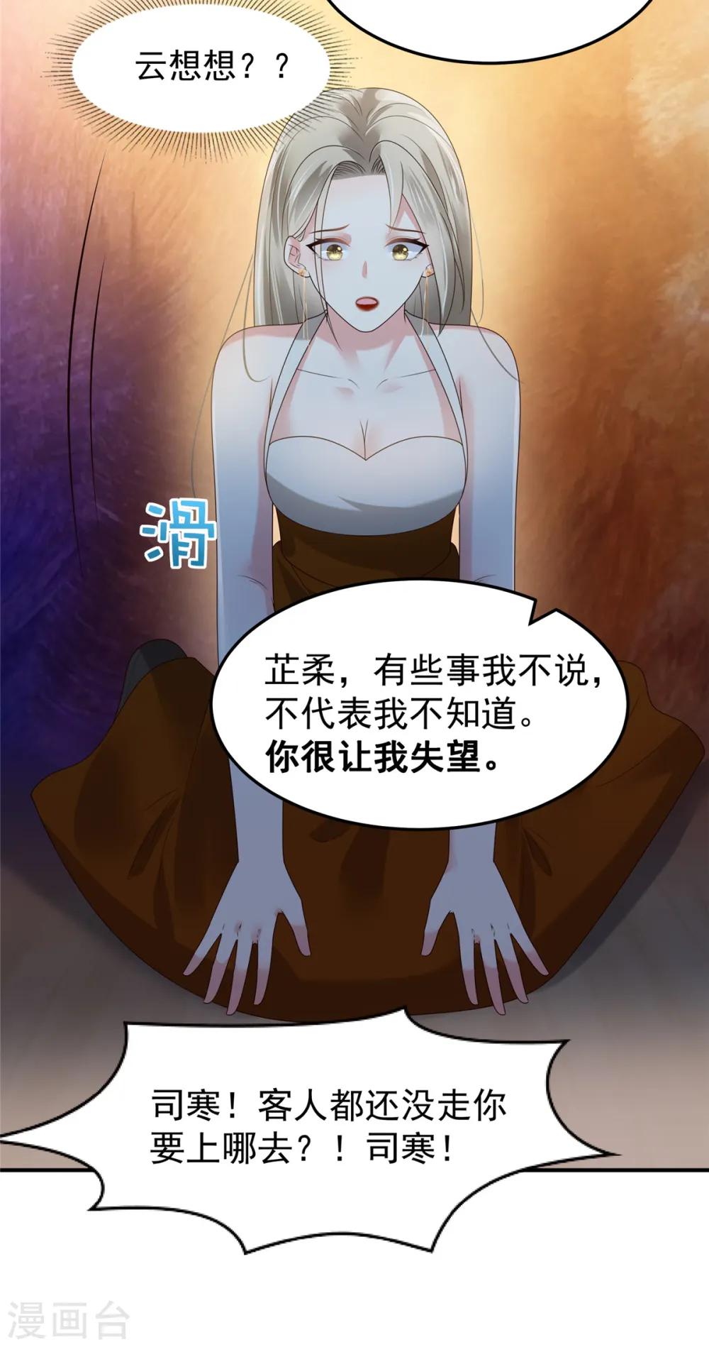第180话 你很让我失望16