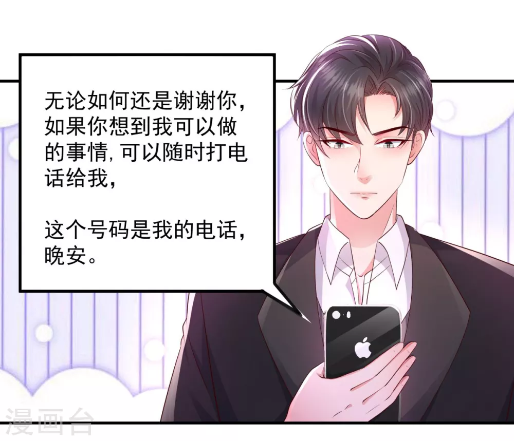 第8话 一条道谢短信13