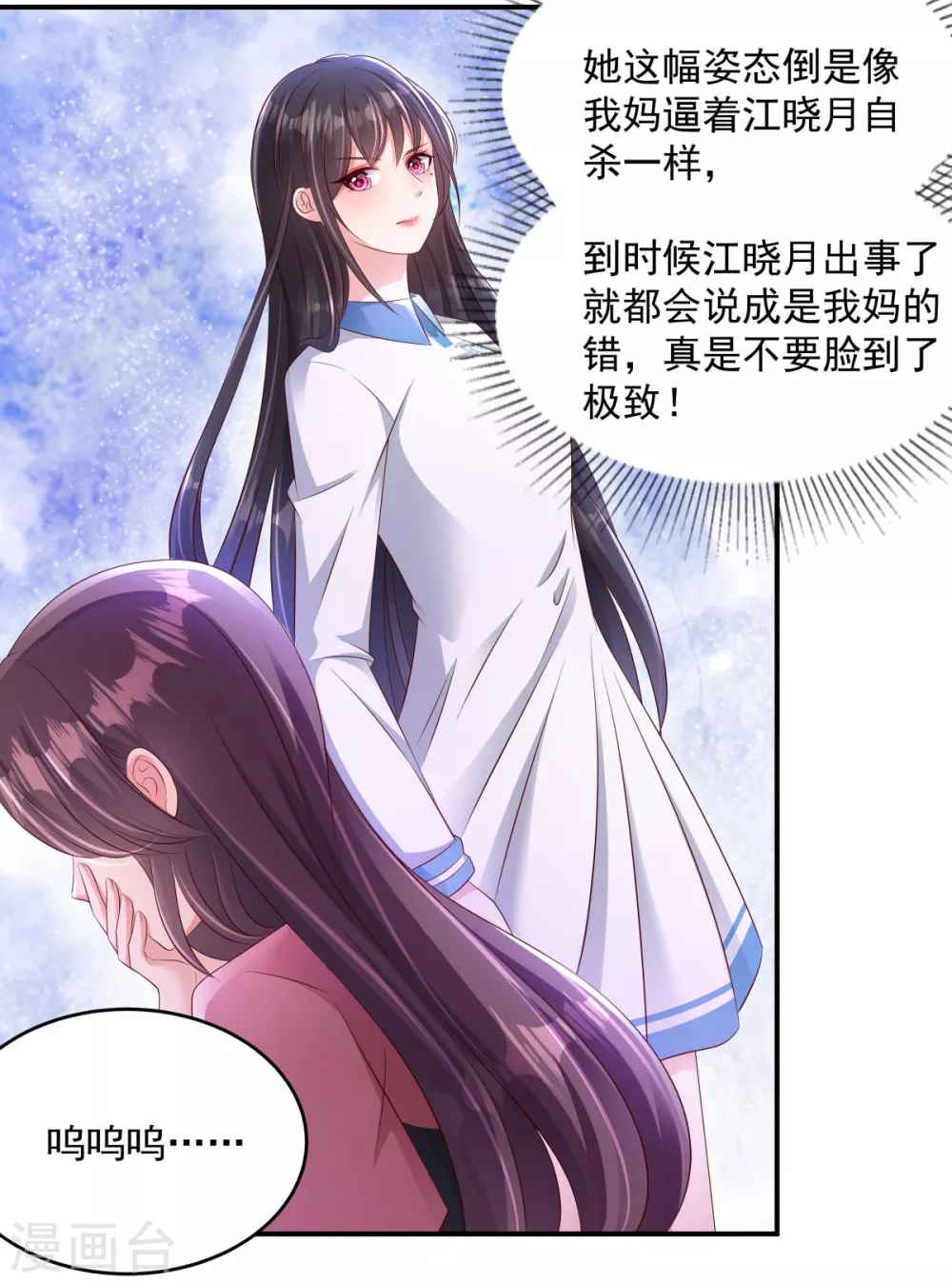 第5话 一场闹剧12