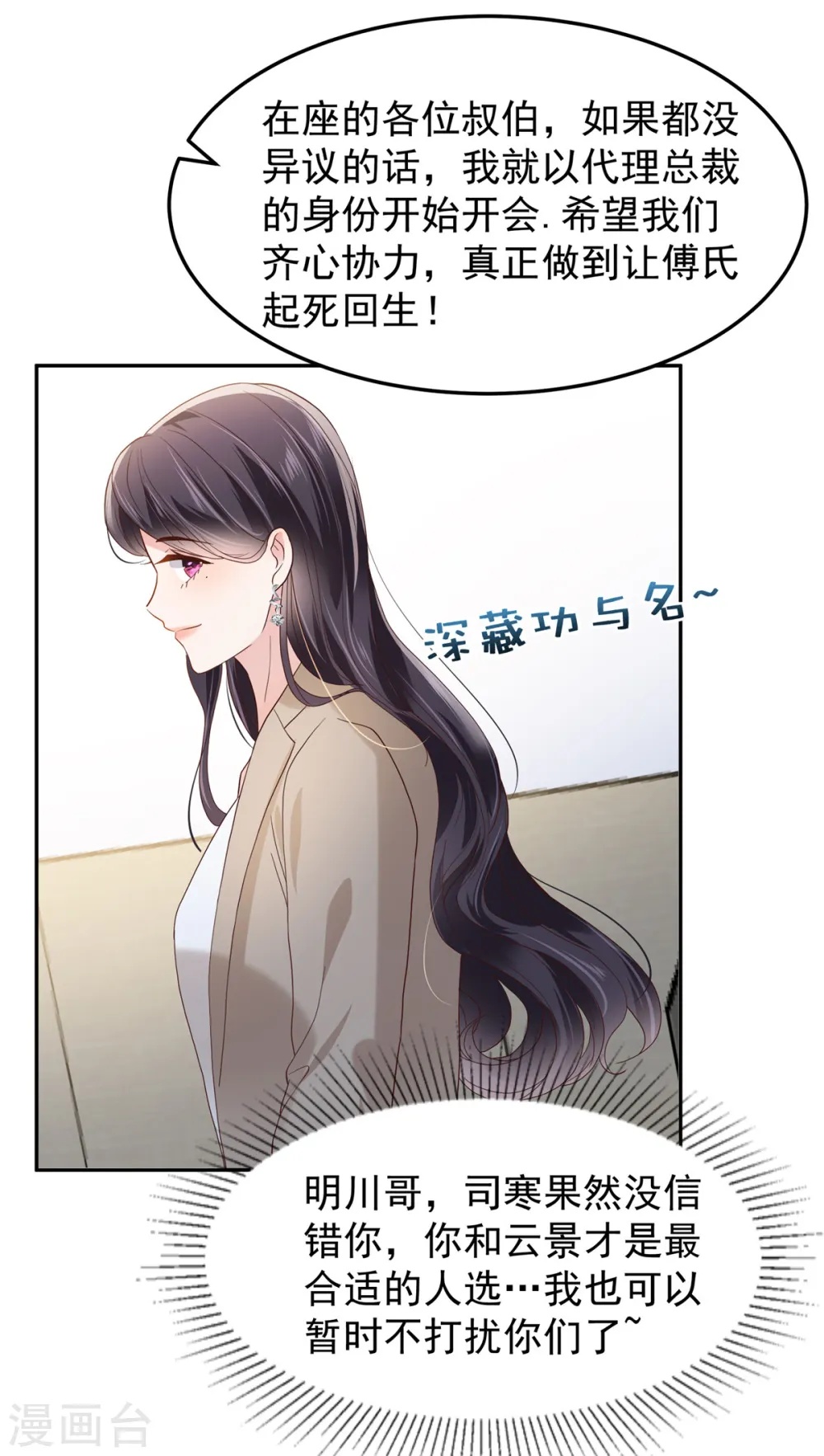 第210话 好的结果…7