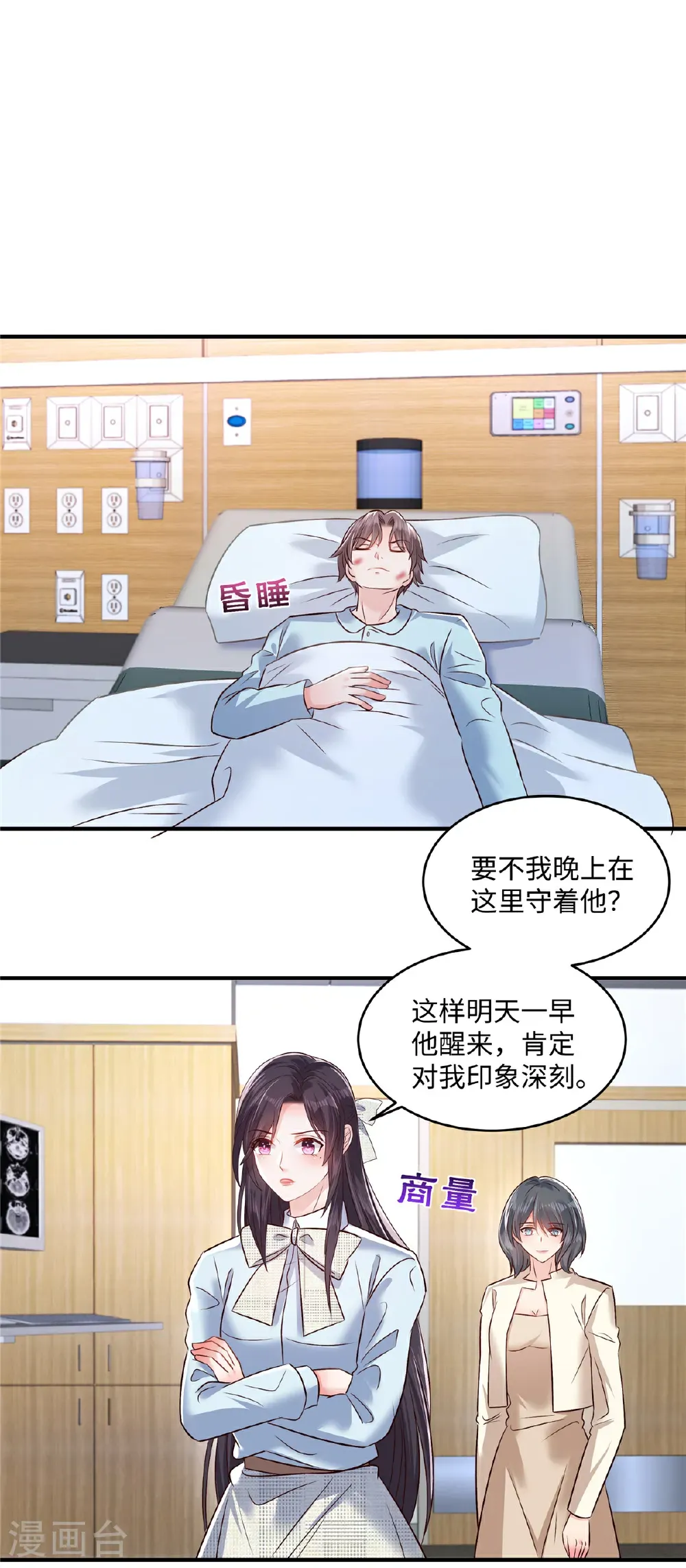 第349话 我真是错看你了！11