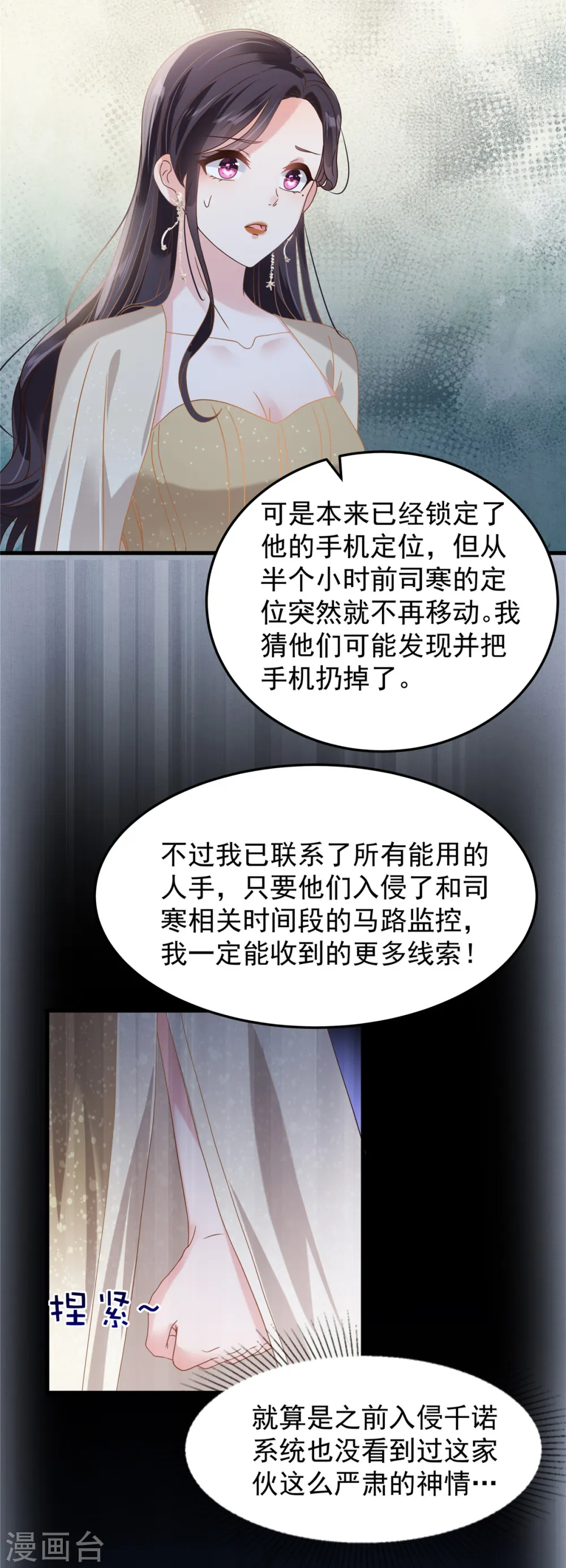第200话 管好你自己21