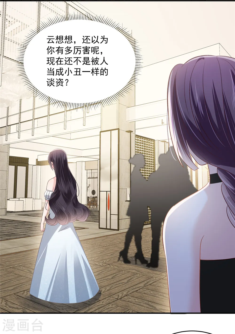 第259话 我姐姐不是那样的人16