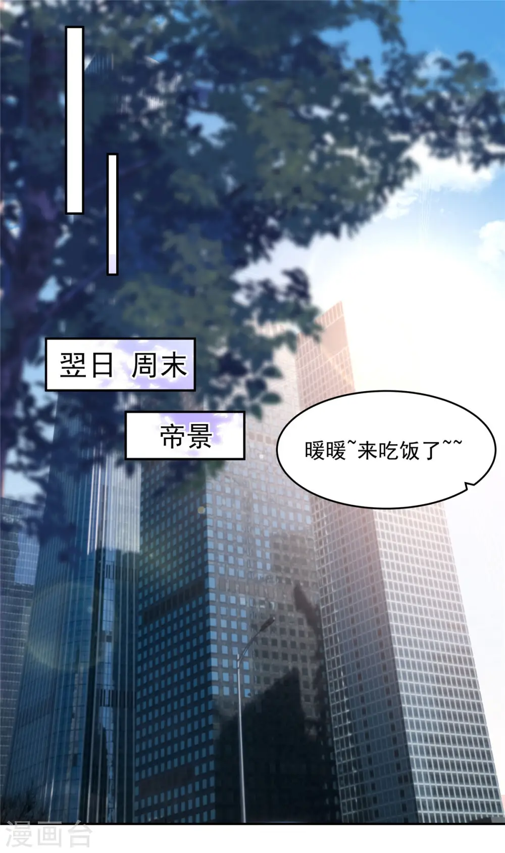 第78话 好羞耻...居然梦到了...12