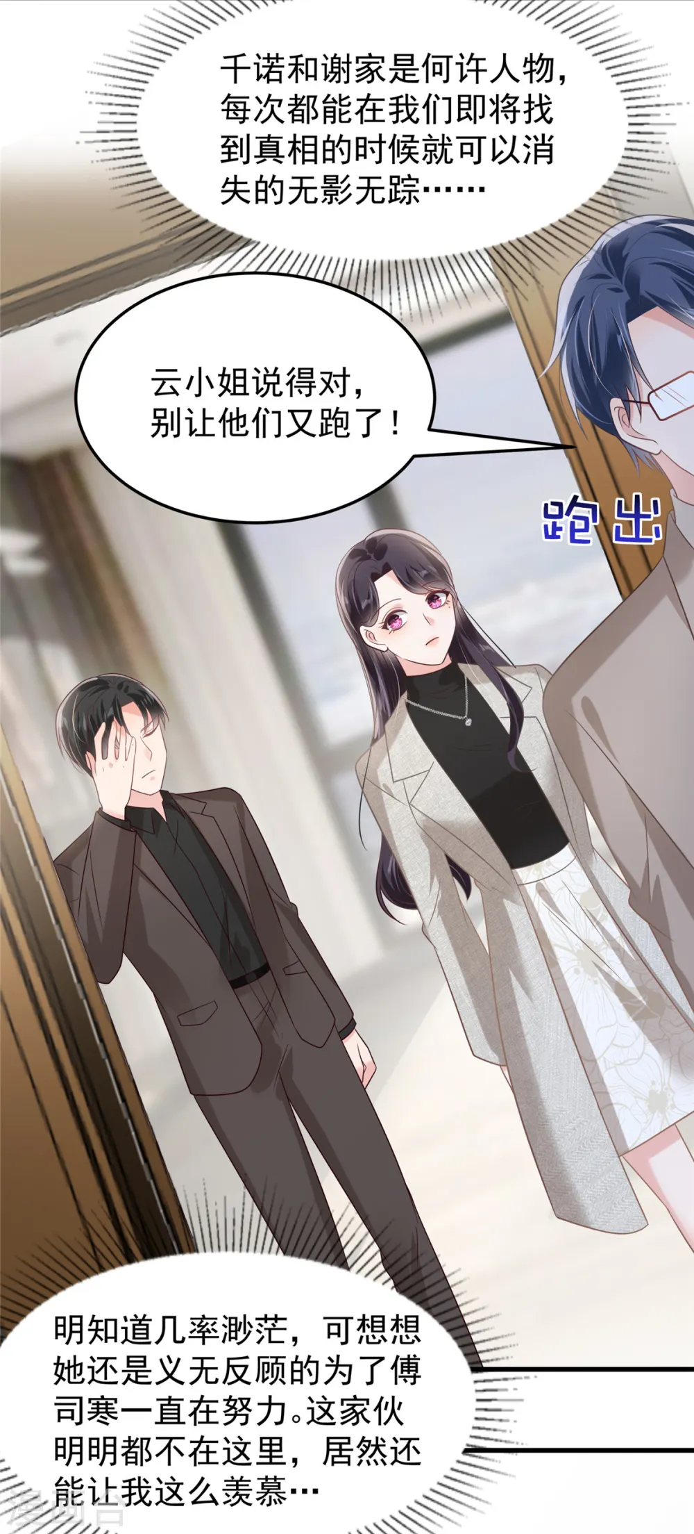第203话 她们逃跑了22