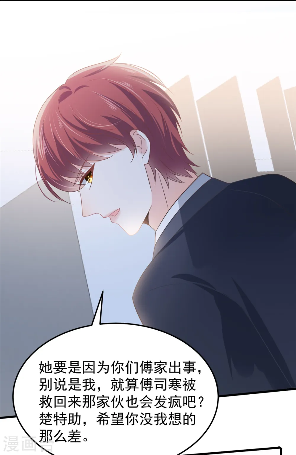 第202话 楚氏合作的项目20