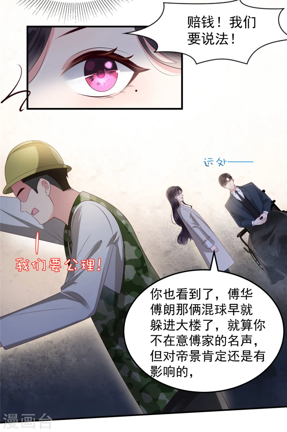 第166话 闹剧加深了12