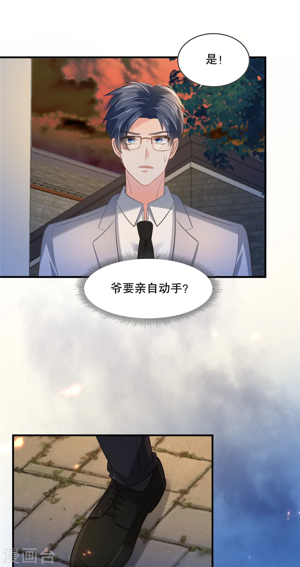 第274话 我来救你了！5