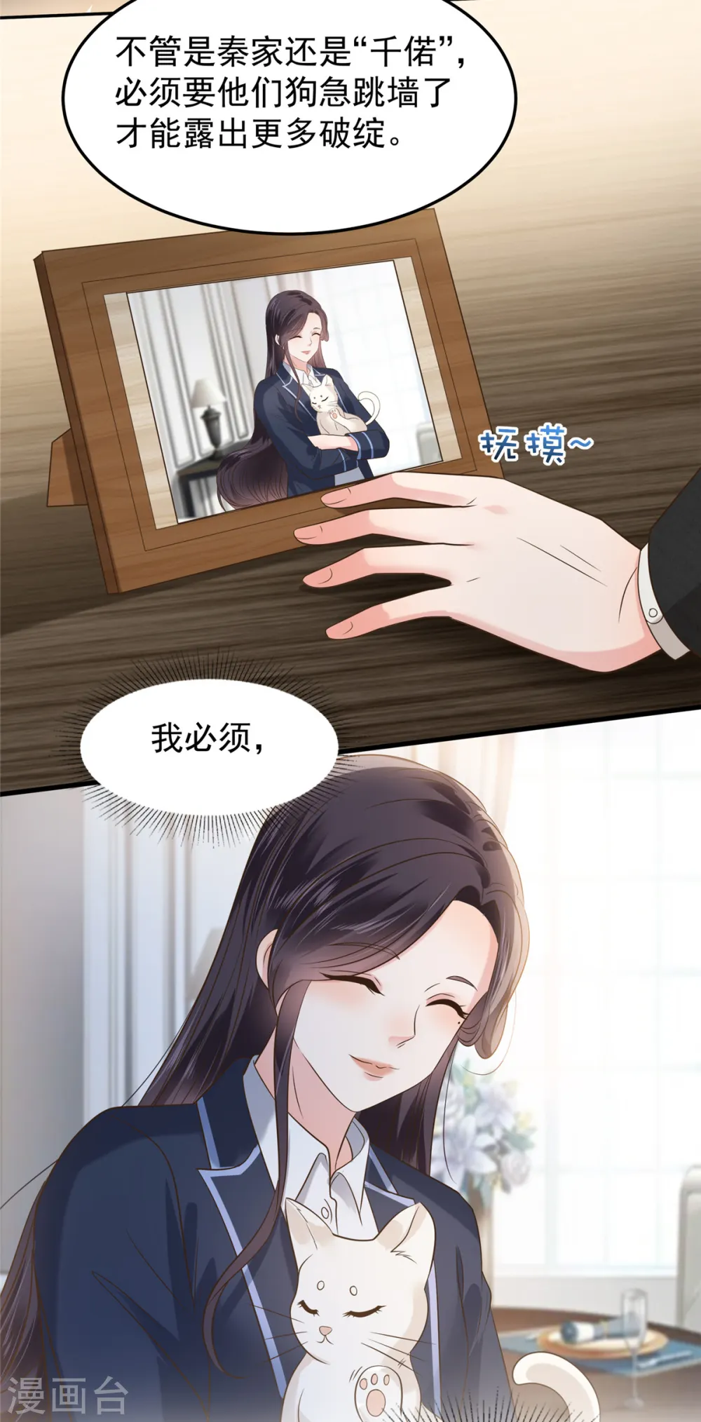 第189话 即将到来的晚宴15