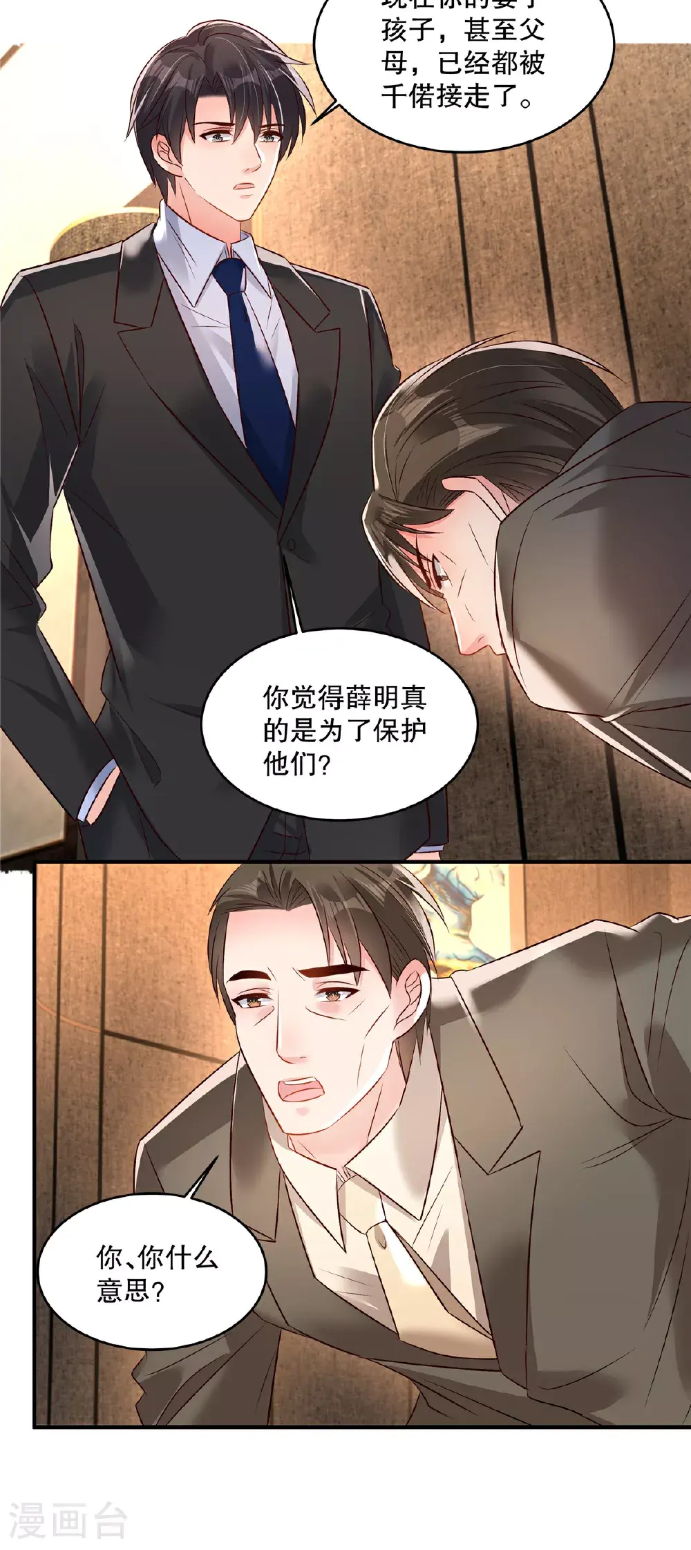 第345话 我一定会保护好想想的5