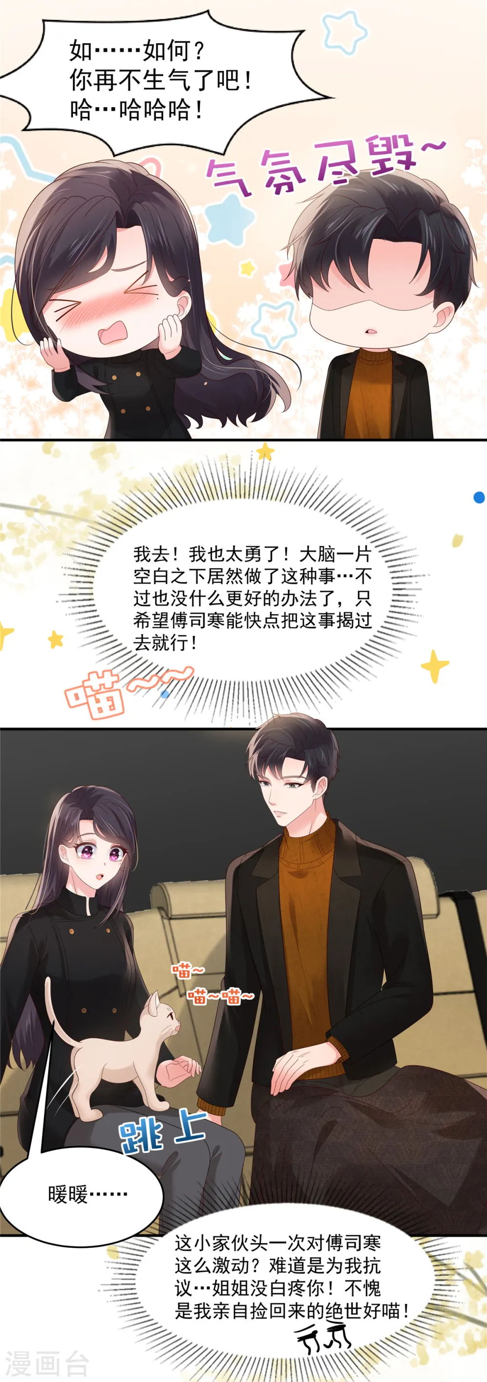 第117话 用吻来致歉7