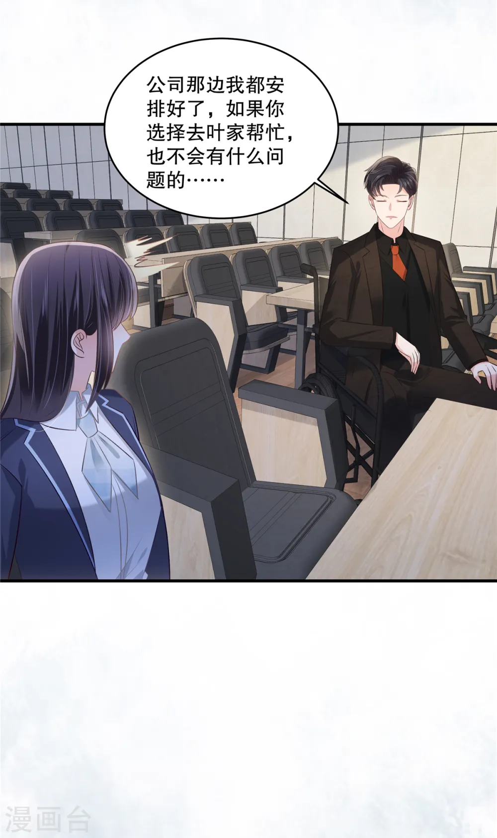 第264话 好运气要到头了2
