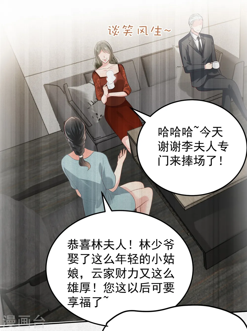 第217话 帮林氏做主3
