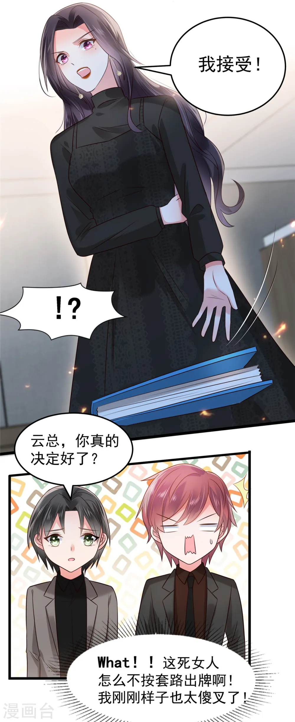 第186话 铲除流言4