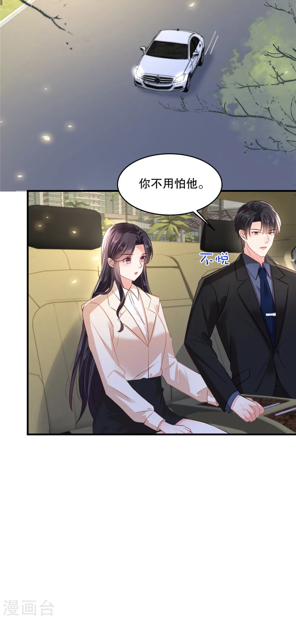 第287话 你就是个懦夫19