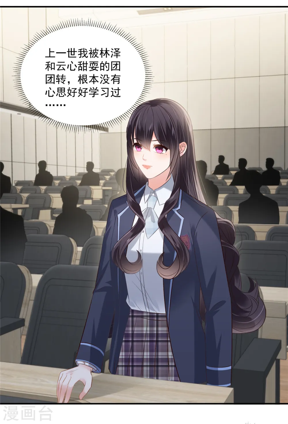 第240话 老师的女朋友？3