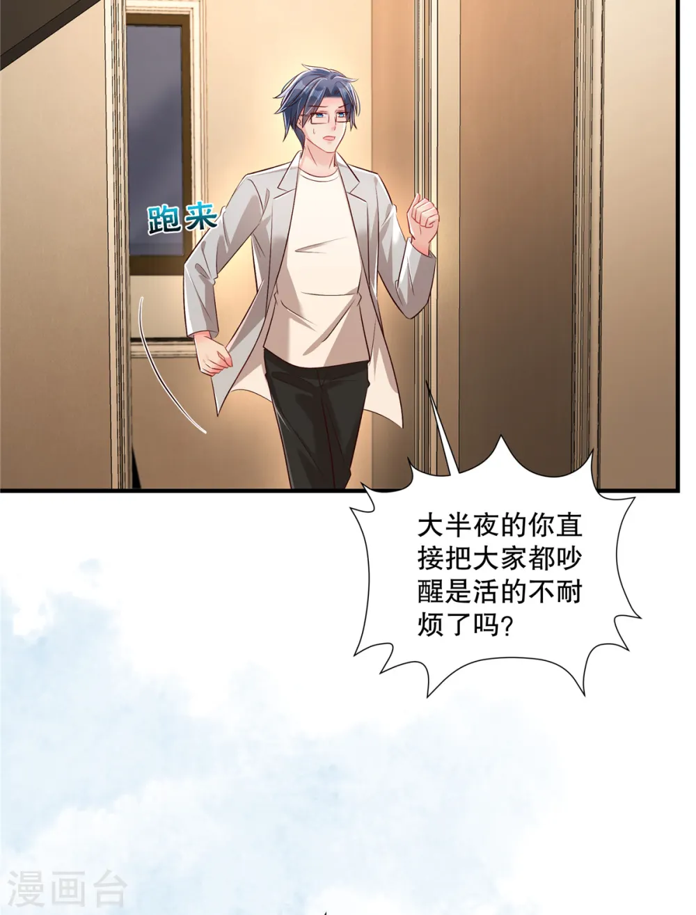 第320话 你杀人了！18