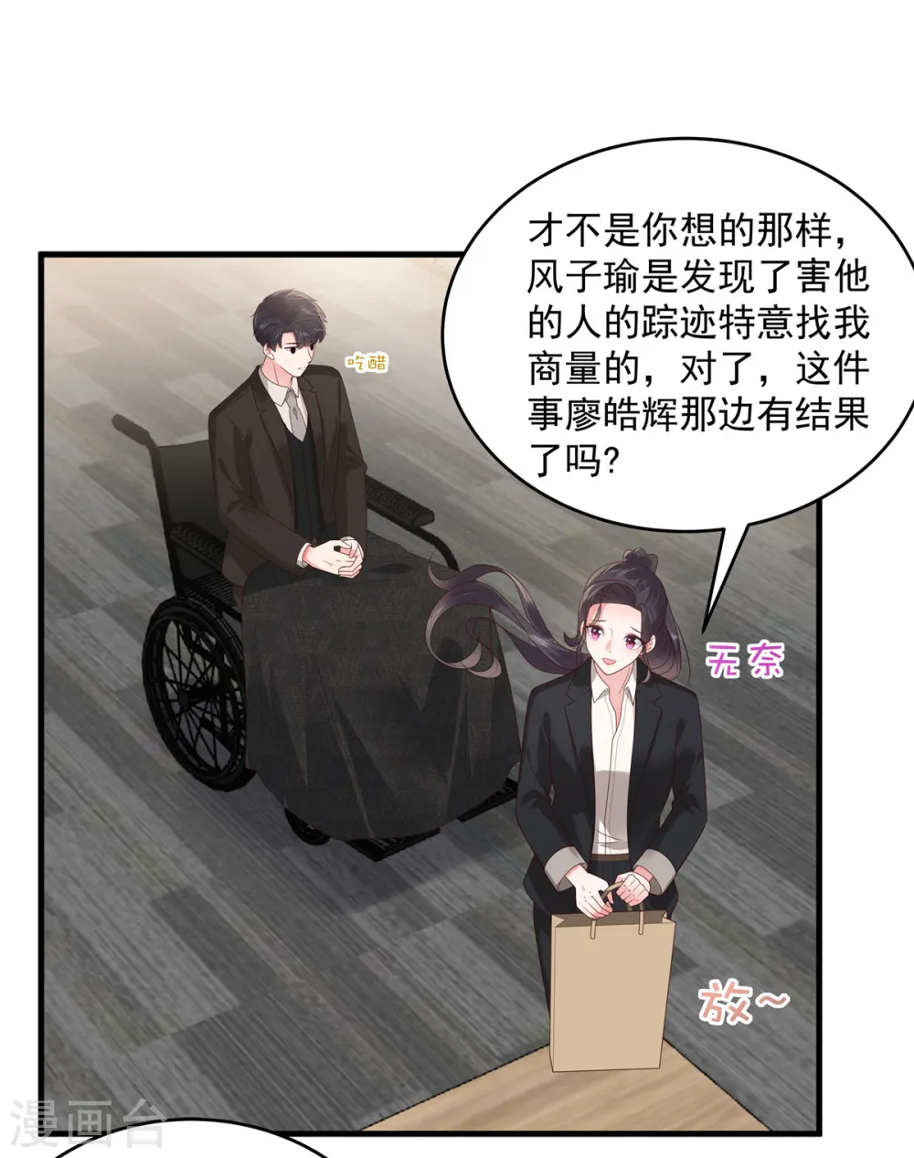 第152话 陪我参加家宴8