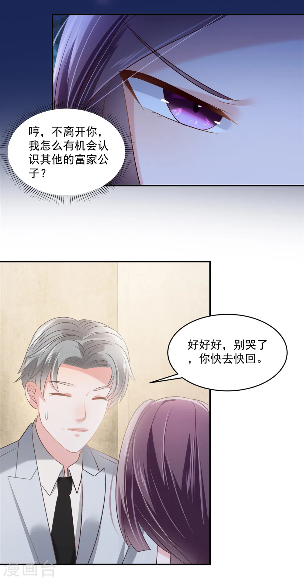 第259话 我姐姐不是那样的人20