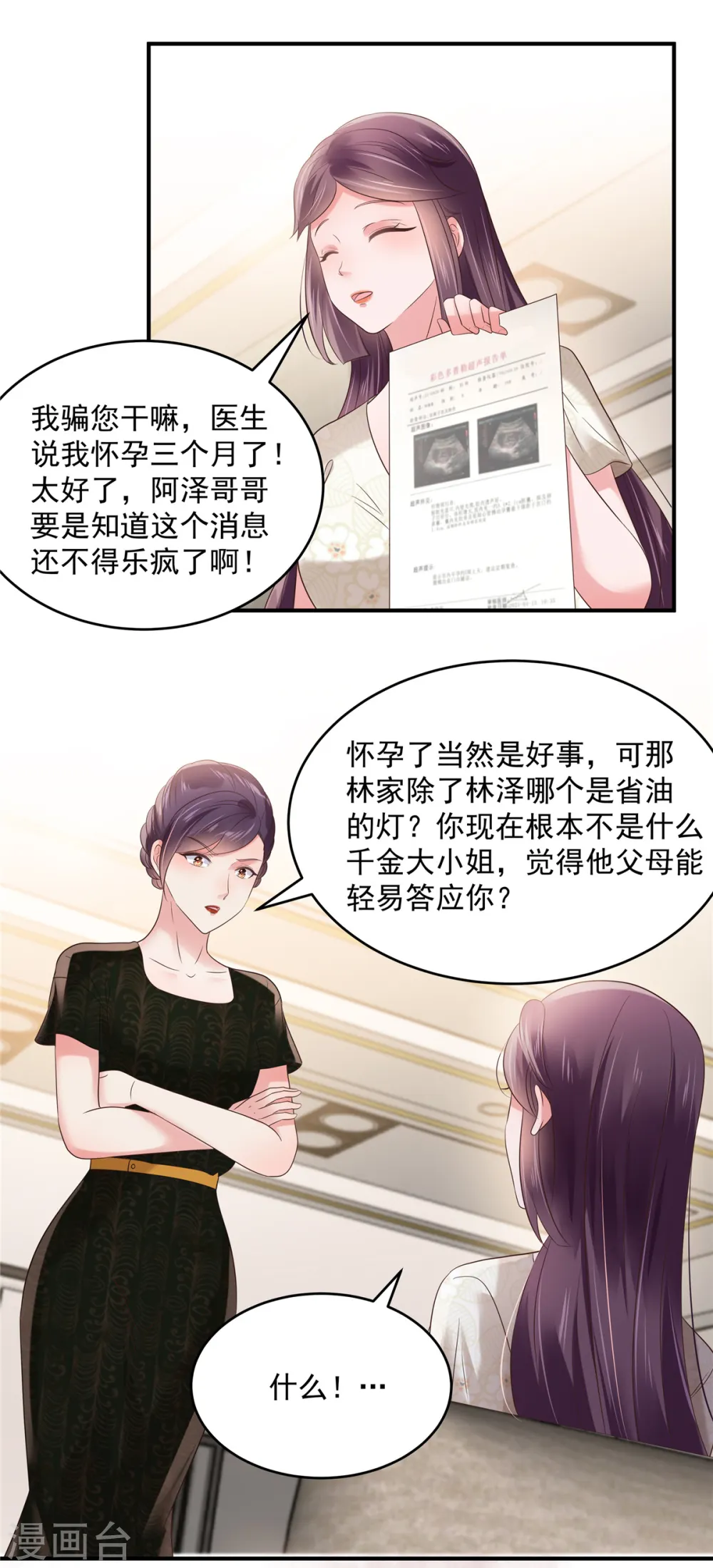 第138话 公司股价狂跌3