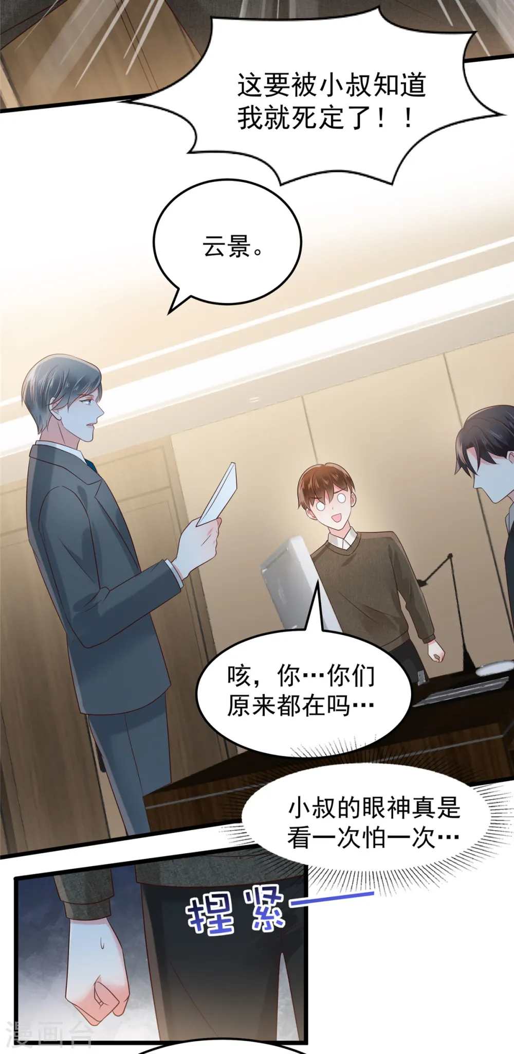 第184话 要出大事了！18