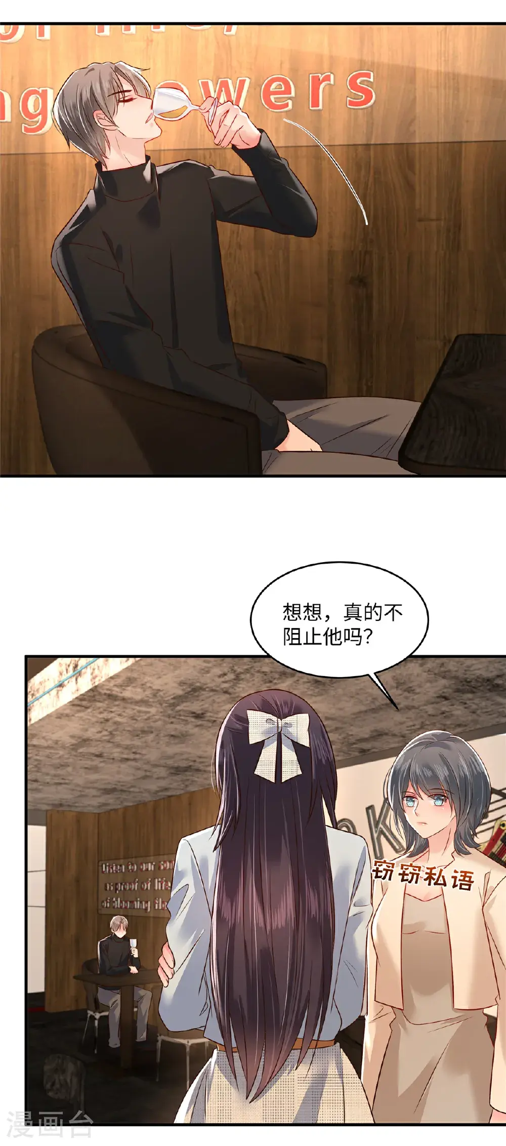 第347话 滚远点，你熏着我了4
