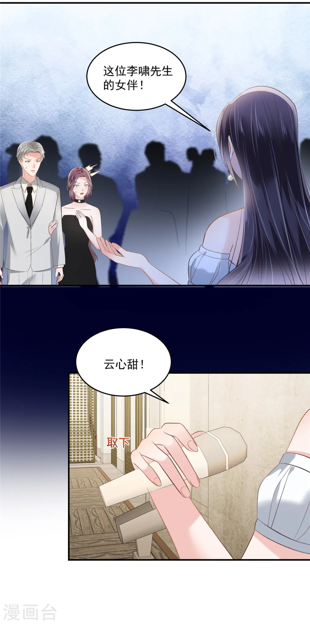 第260话 谁说的是实话？10