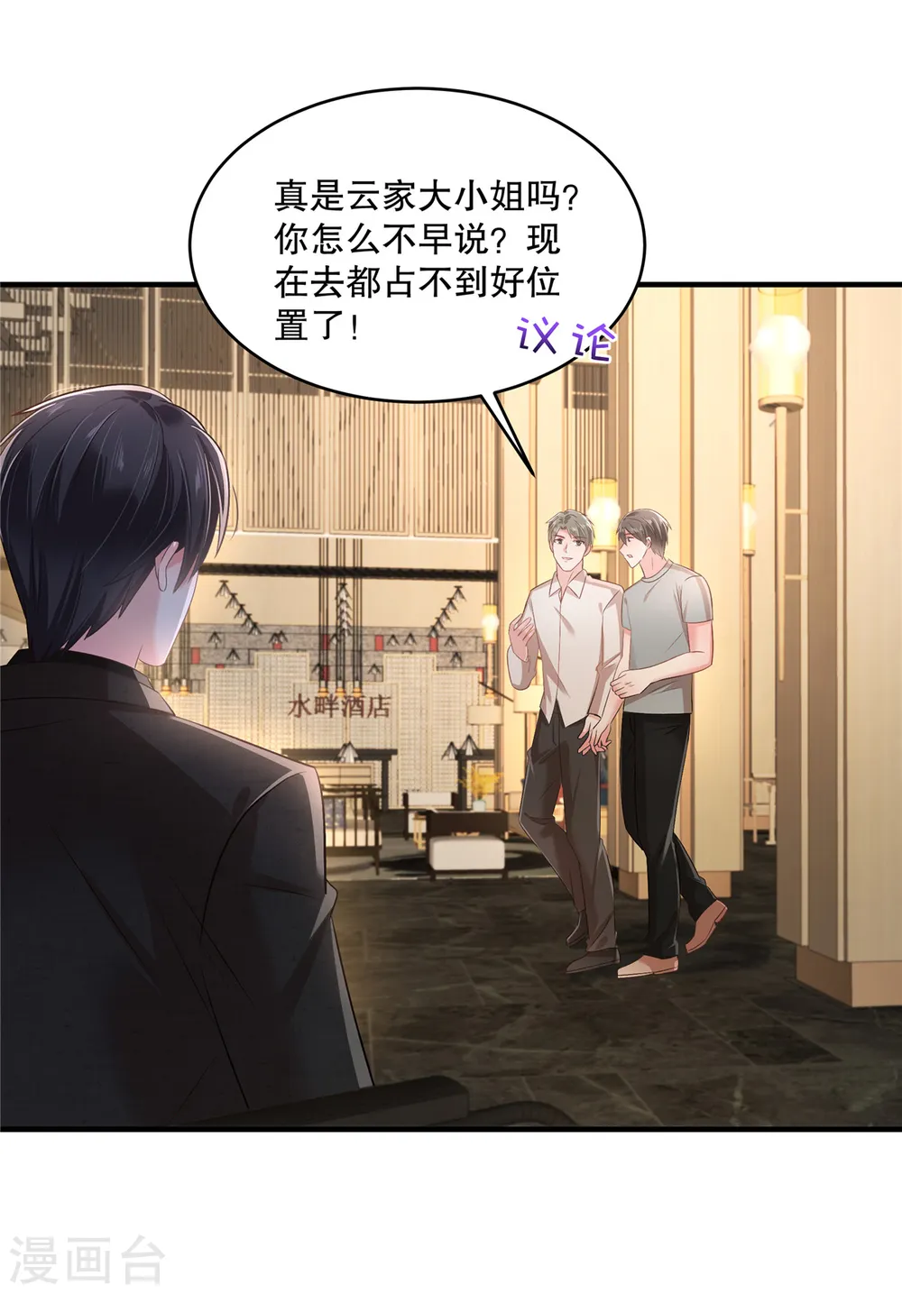 第293话 都给我住手7