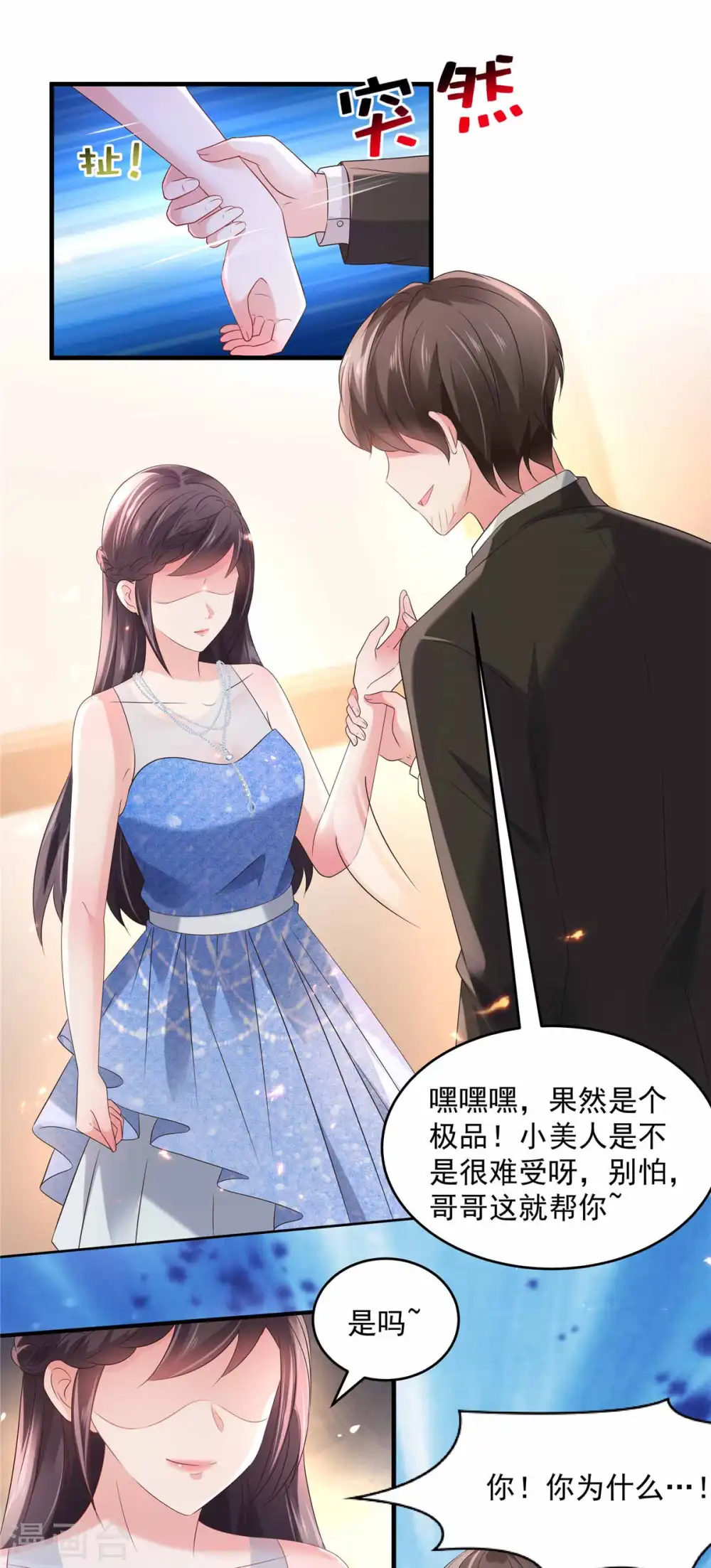 第63话 药效发作11