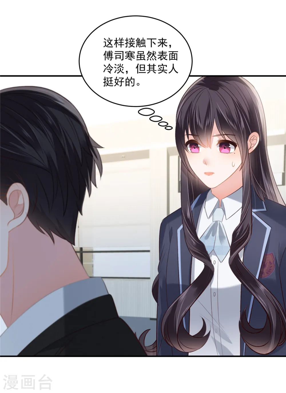 第242话 告家长？7