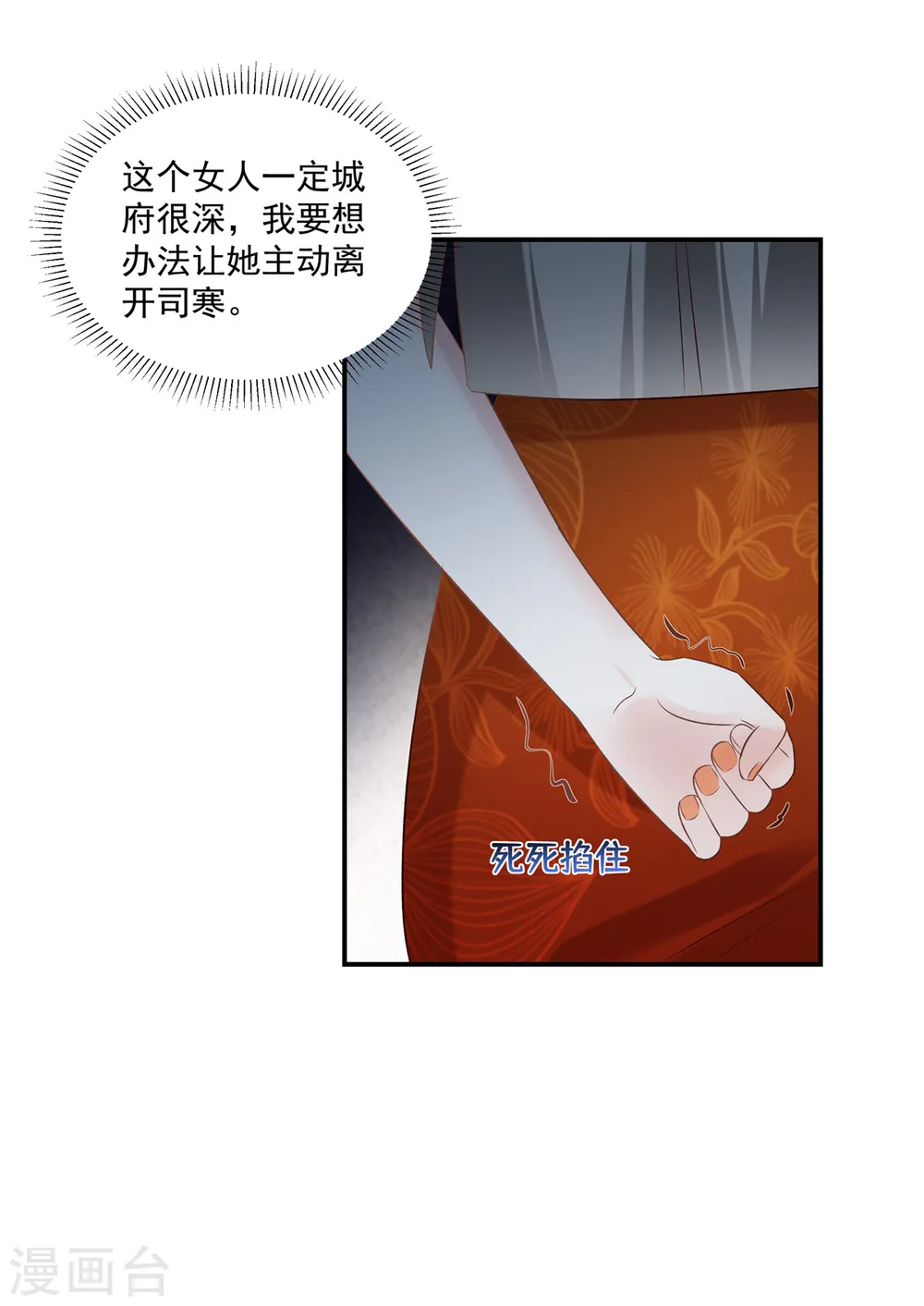 第253话 不能把她借给你7