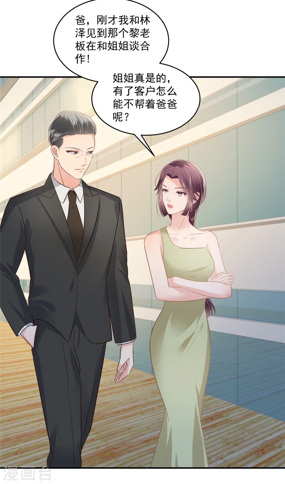第253话 不能把她借给你15