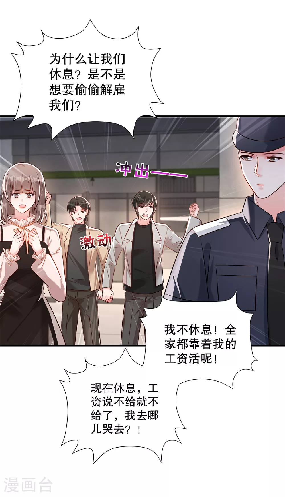 第328话 先安静一下听我说10