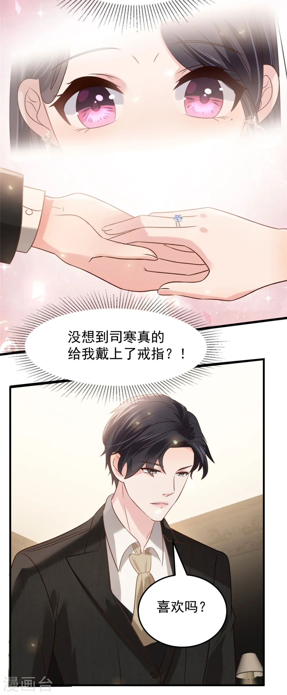 第194话 试试礼服24