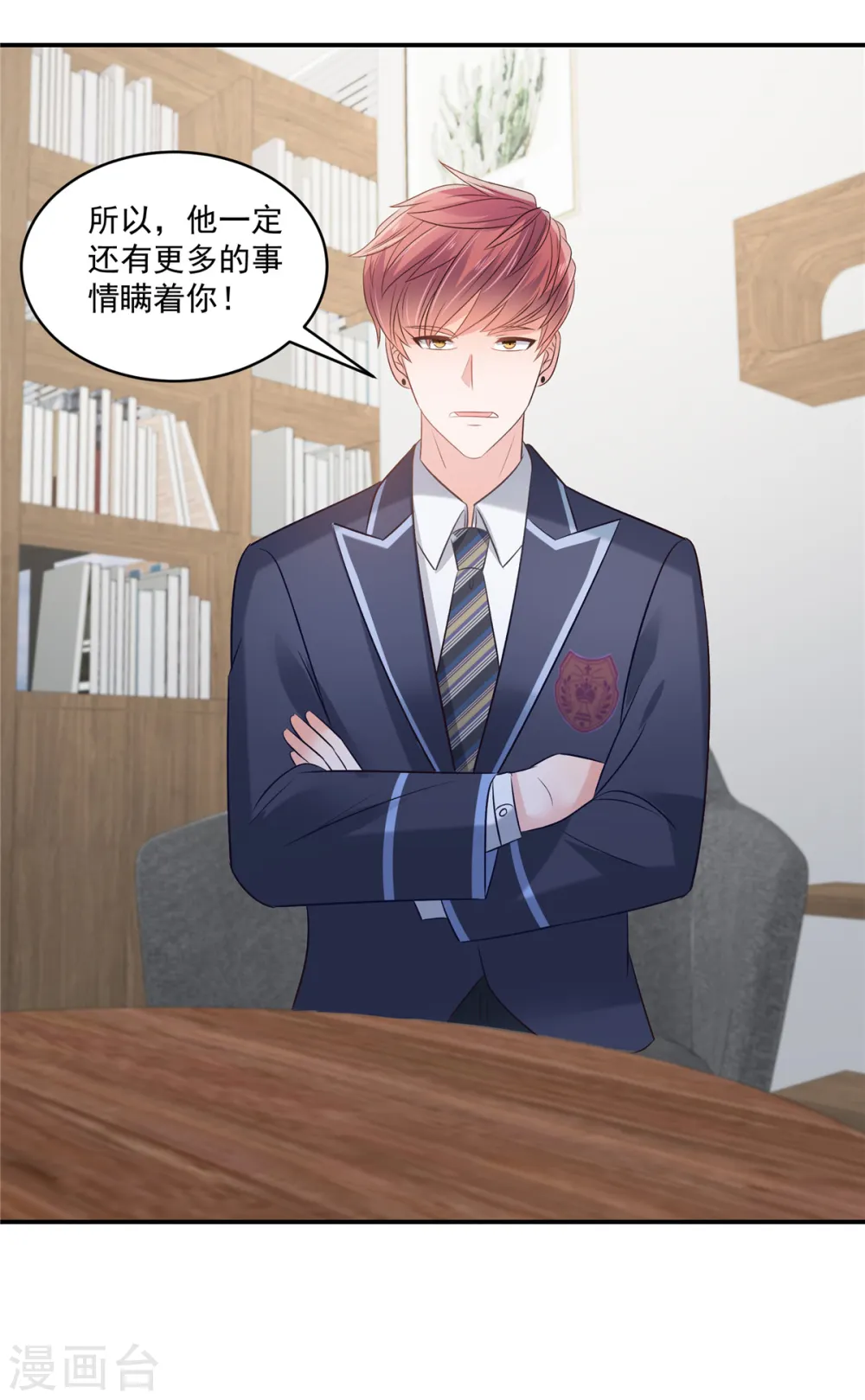 第256话 啊？就这？！22