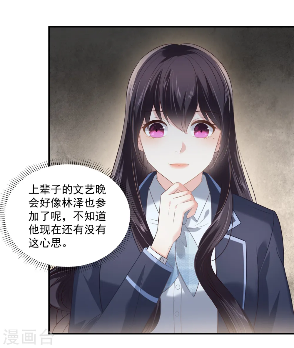 第242话 告家长？15
