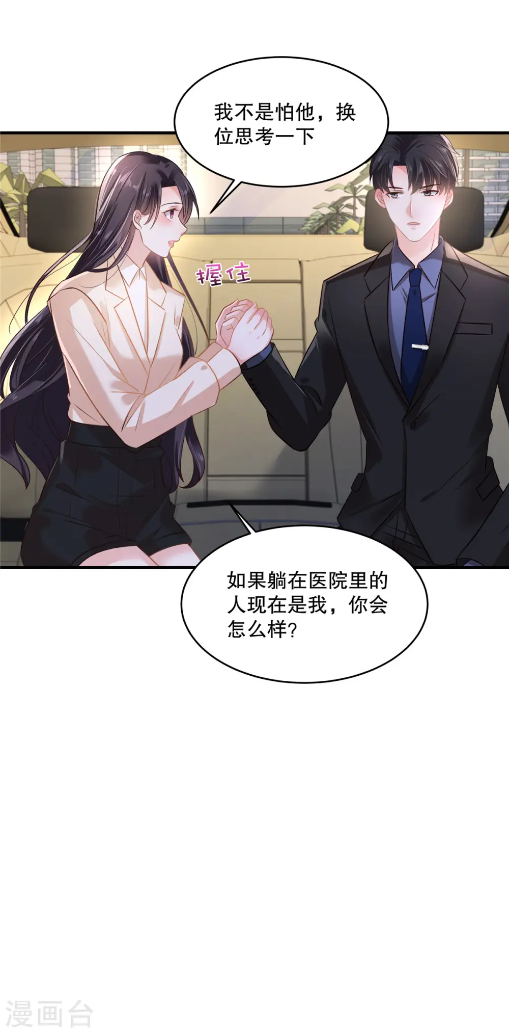第287话 你就是个懦夫20