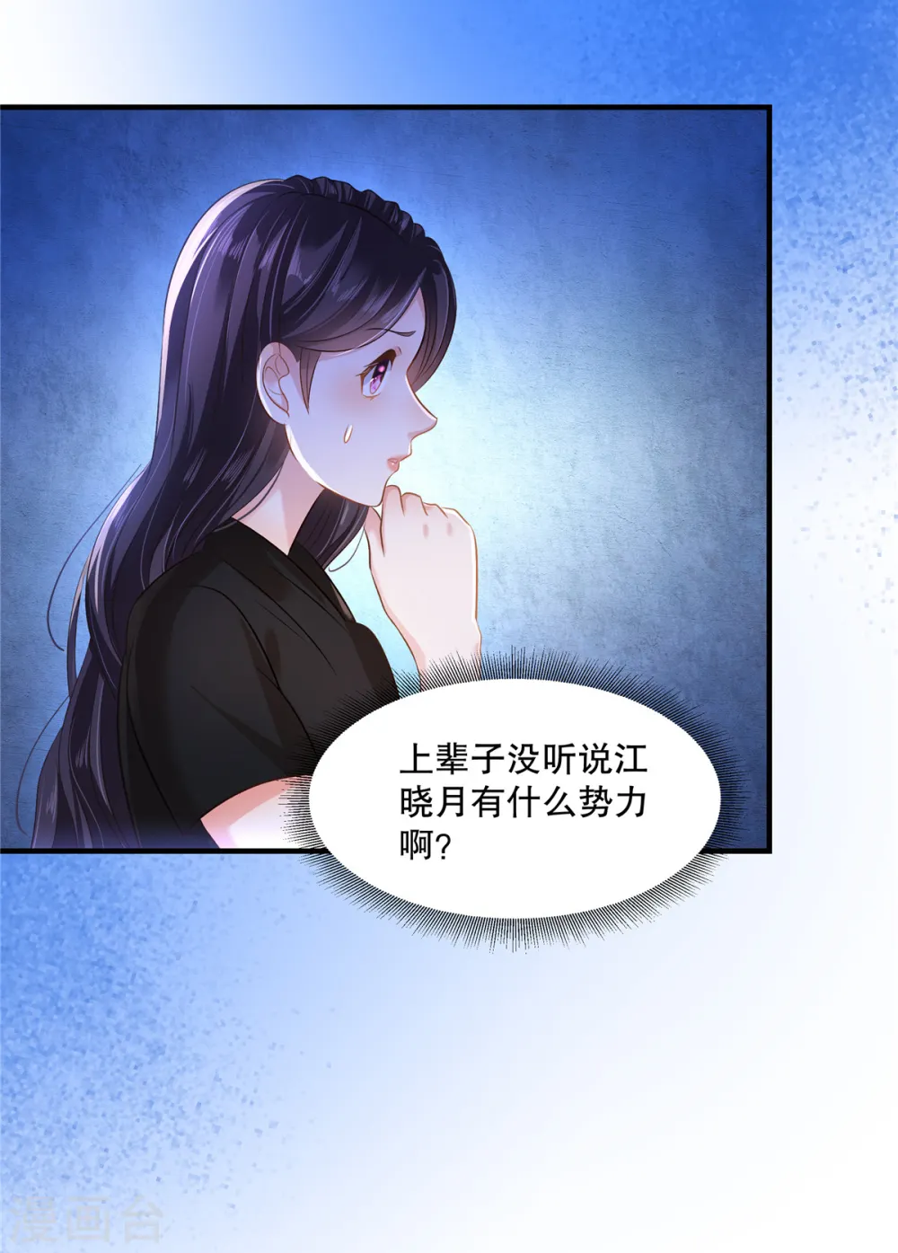 第284话 或者，江晓月出手了14