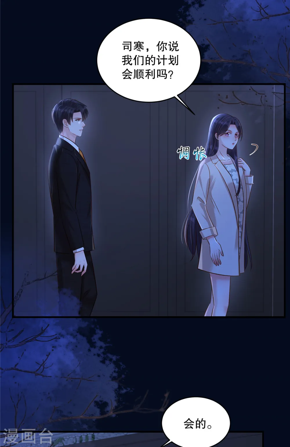 第318话 我要见她！2