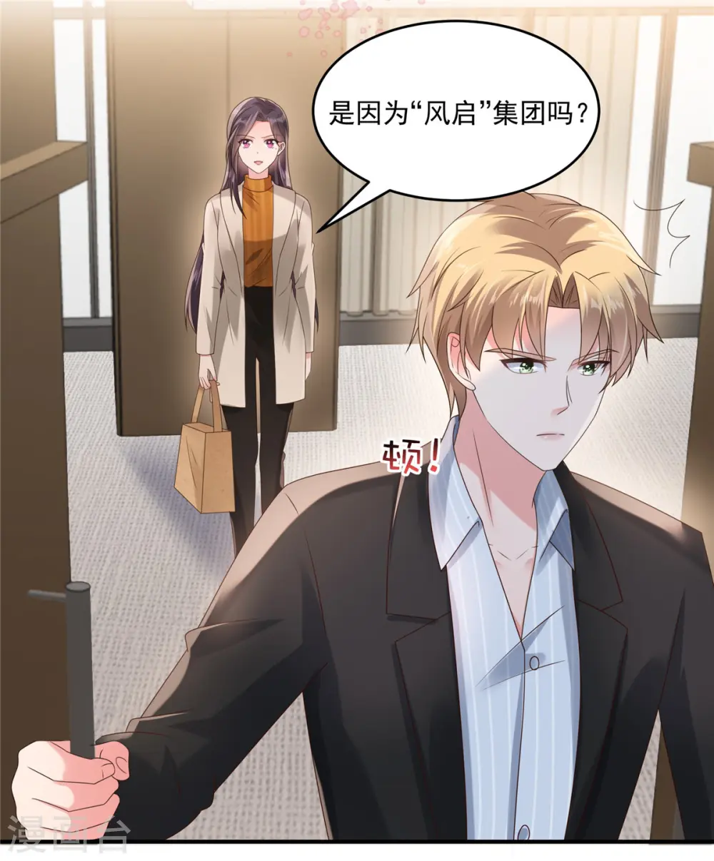 第110话 为什么帮我？1